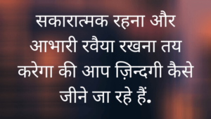 Success Tips In Hindi