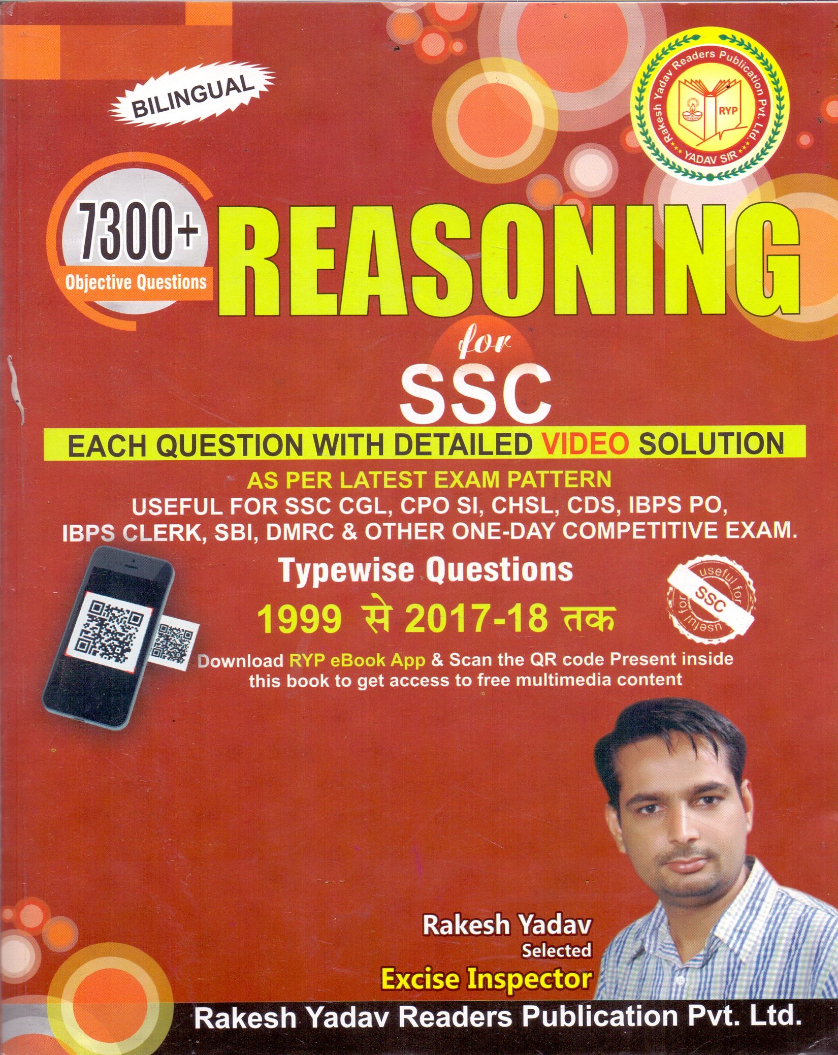 Best Books For SSC CGL 2021 In Hindi ( एसएससी सिजीएल पुस्तकें