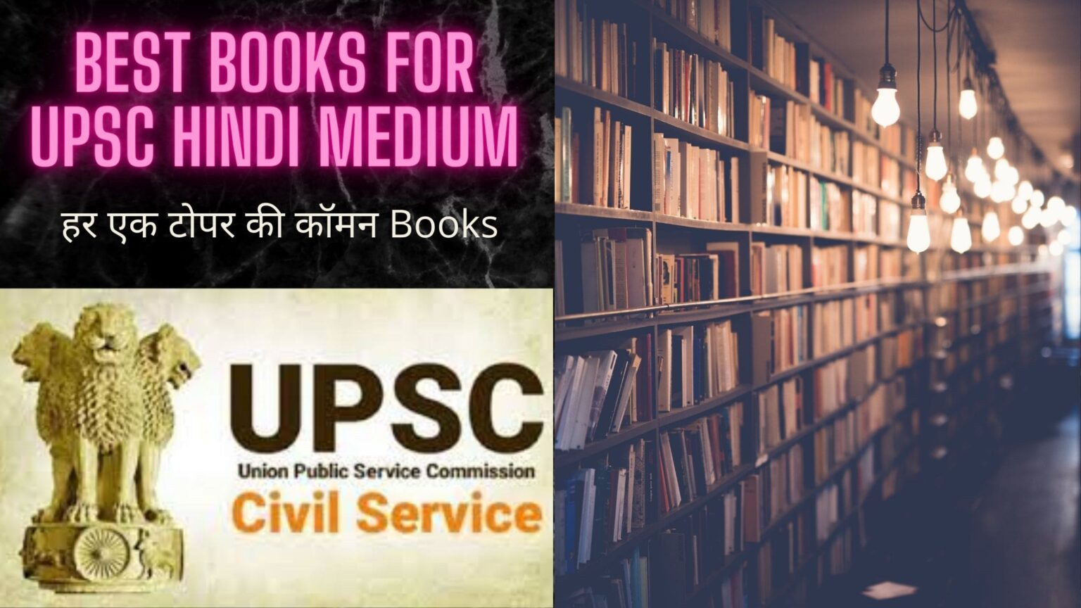 best-books-for-upsc-hindi-medium-upsc