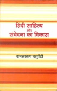 Best books for ugc net hindi subject