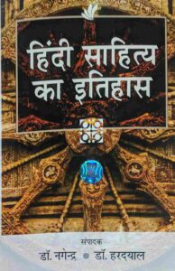 Best Books for UGC Net/Jrf Hindi Subject