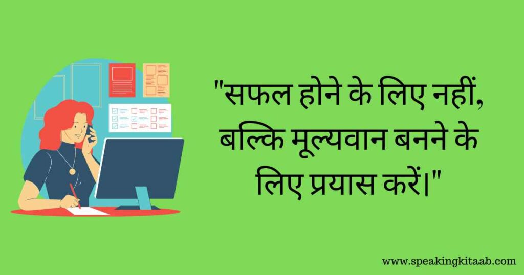 top motivational quotes in hindi