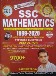 BEST BOOKS FOR SSC CGL