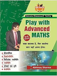 PLAY WITH ADVANCE MATHS