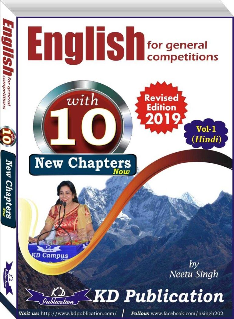 Best Books For SSC CGL 2022 In Hindi ( एसएससी सिजीएल पुस्तकें